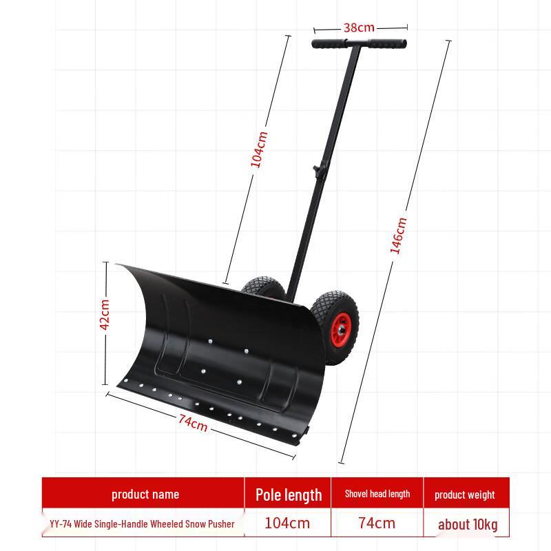 Huachengzhen Wheeled Snow Removal Plow & Shovel