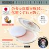 Face Powder Pressed Powder 441 Natural 15g Case Puff Shine (Beige & Included, Control) [Naturactor]