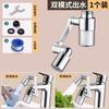 Metal 1080 Rotating Kithcen Faucet Extender with Filter 2 Modes Tap Aerator Splash Basin Swivel Robotic Arm Faucets Extension