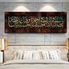 Abstract Islamic Calligraphy Religiou Canvas Painting Muslim Posters and Prints Wall Art Picture Living Room Home Decor No Frame