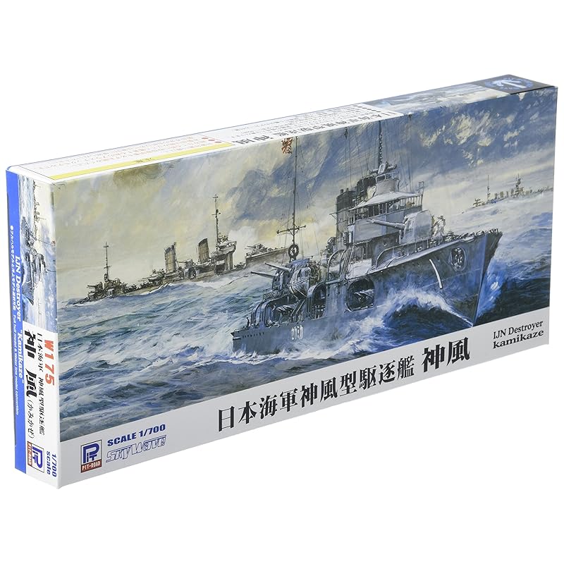 

pit road 1/700 Japanese navy Kamikaze class destroyer kamikaze [Full hull model + special submarine Sea dragon]