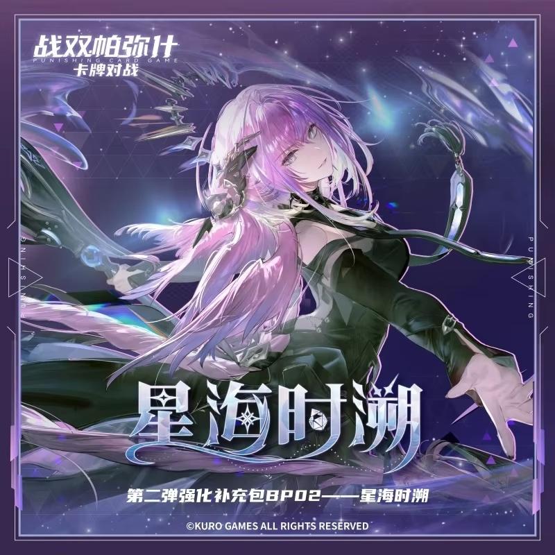 New Punishing Gray Raven Clash Of Fates TCG Trading Cards Expansion Pack Pre-Battle Deck Sci-Fi Game Collectible Card Toy Gift