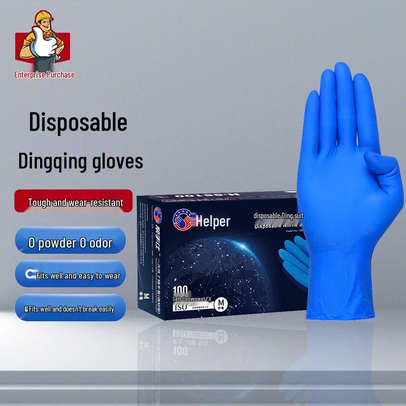 Durable Thickened Nitrile Gloves темно-синий