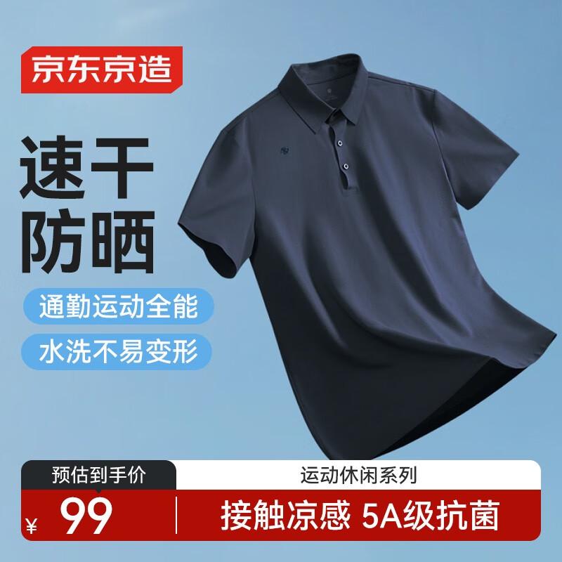 JD Jingzao Men s Sun Protection Quick-Dry Polo Sport T-Shirt XL