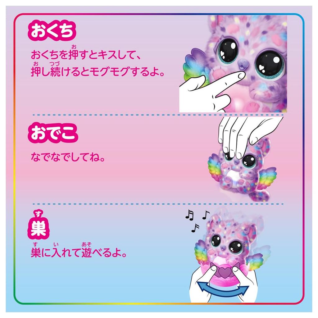 TAKARA TOMY Hatchimals Alive Meowtree (TAKARA TOMY)