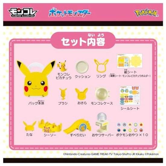 Takara Tomy Pocket Monster Moncolle Nakayoshi Oheya Bag Pikachu