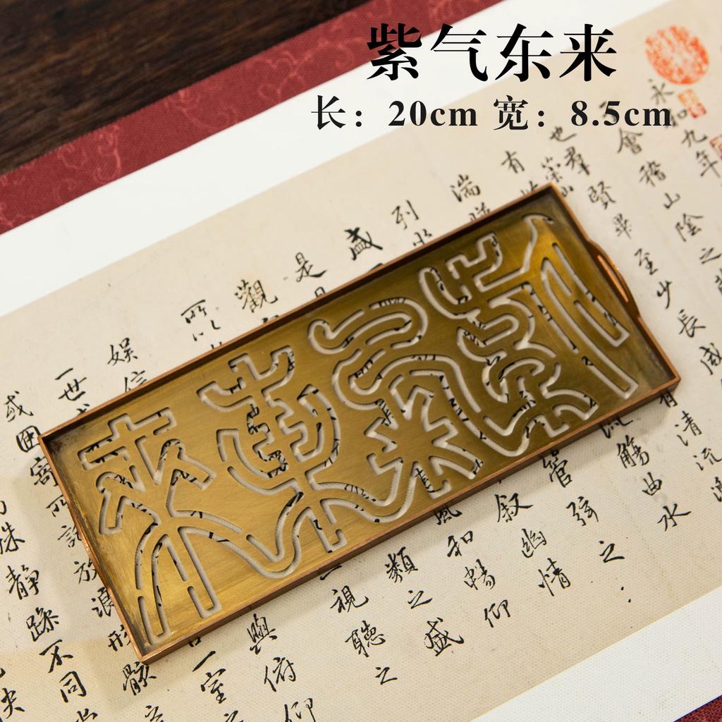Refined Copper Vintage Inverted T Incense Seal, Round & Rectangular Large Size Incense Molds, Traditional Incense Stamping Tools for Incense Ceremony