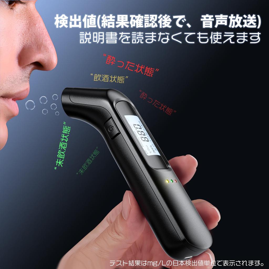 Alcohol Checker with Sensor and Japanese Voice Guidance Public Safety Alcohol USB Alcohol High Alcohol LED Hangover and Overdrinking Prevention for