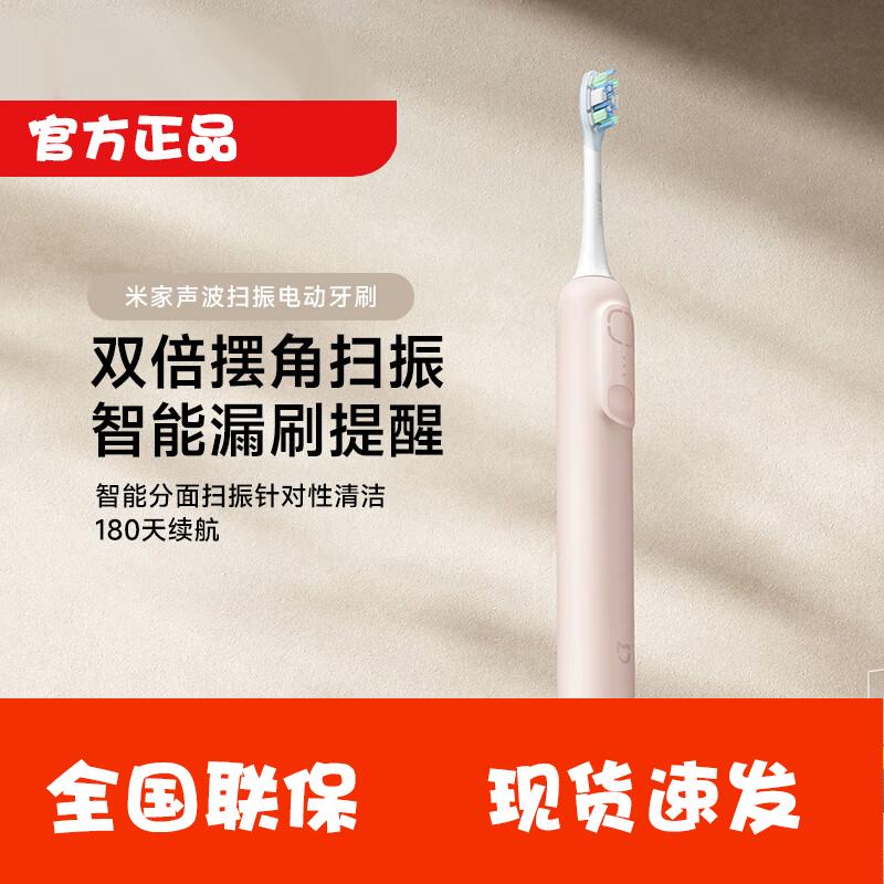 

Xiaomi Mijia Sonic Electric Toothbrush