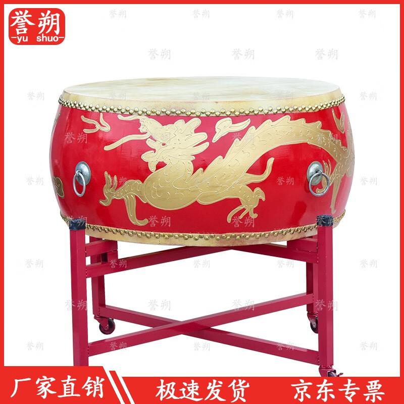 Yushuo Chinese Red Cowhide Flat Drum