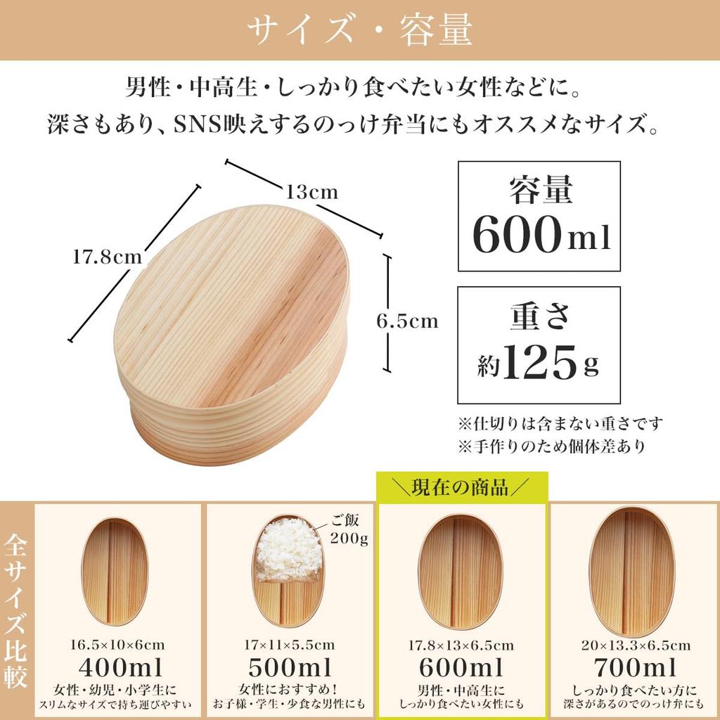 Dento Honpo Wooden Bentwood Bento Microwave and Dishwasher 600ml with Lunch and Finished in Japan by Yamanaka Microwave Single Humidity Japanese