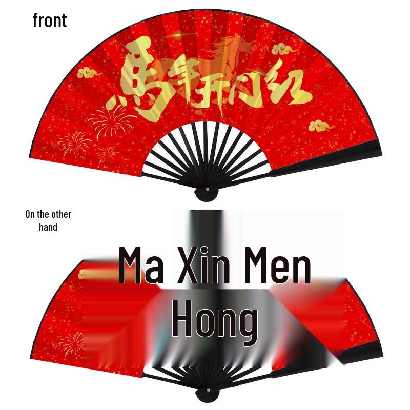 LIEI 2026 Год Лошади Гуочао Резиновый Декоративный Веер