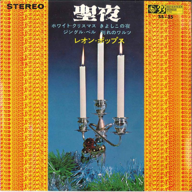 

7inch Record LEON POPS - Seiya SS35 KING 1964 Japan New Age & Easy Listening Used