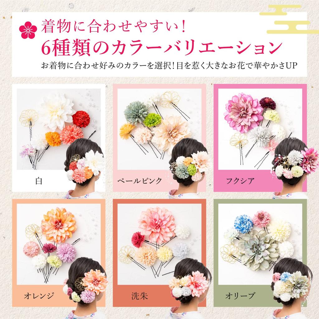 [Yoshitsuyama] Japanese-style hair ornament, suitable for yukata, coming-of-age ceremony, furisode, and graduation ceremonies. Artificial flowers,