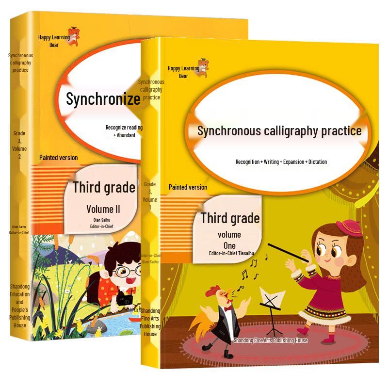 Primary School Grade 3 Chinese Handwriting Practice Copybook Set 2-Book Set (Upper & Lower Volumes)