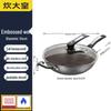 34cm 304 Stainless Steel Honeycomb Wok