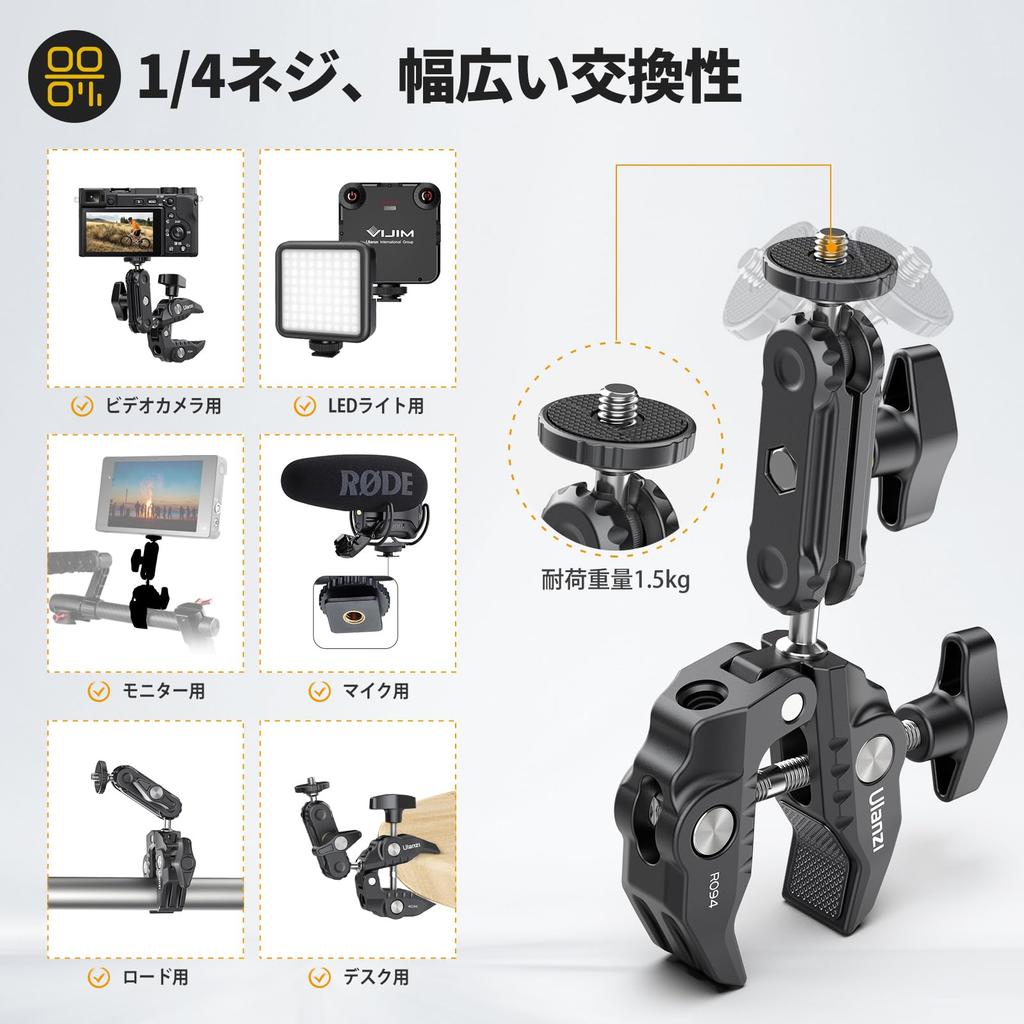 Ulanzi R094 Super Clamp Camera Mount, 60mm Opening, 360-Degree Rotation, 1/4-inch to 3/8-inch Screw, 1.5kg Load Capacity, GoPro Mount Included, Anti-D