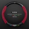 Suede Steering Wheel Cover for GAC AION V/Y/LX/GE3/Mei 580/Plus