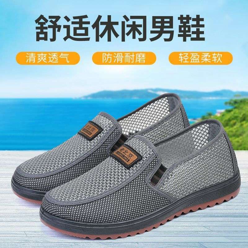 New summer mesh shoes old north cloth shoes men's non-slip, wear-resistant, breathable and deodorant mesh shoes middle-aged and elderly father shoes