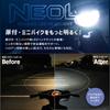 NEOL SPHERELIGHT SBNS060 PH11 LED 6000K 12V Fahrzeuginspektion Lüfterlos 20G Erdbeben für Mopeds und Minibikes Scheinwerfer, Weiß, DC/AC Kompatibel,