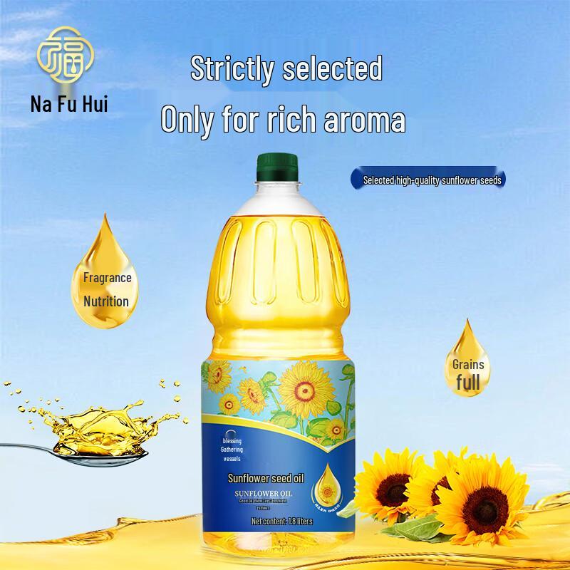 Nafu Hui Sunflower Oil