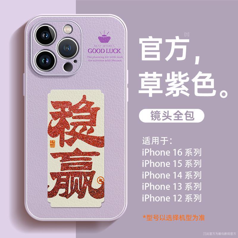 Applicable to Apple 16 mobile phone case iPhone15promax new lambskin 13 Pro protective case ultra-thin 14PRO