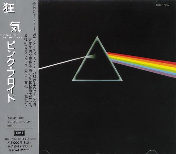CD PINK FLOYD - Dark Side Of The Moon TOCP7652 EMI 1993 Japan ObiRock Used