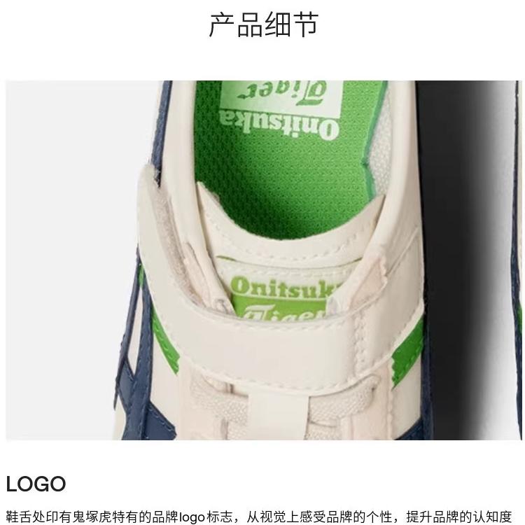 ONITSUKA TIGER Mexico 66 PS 'Cream Mako Blue'