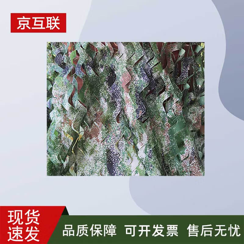 150D Single-Sided Camouflage & Shade Net
