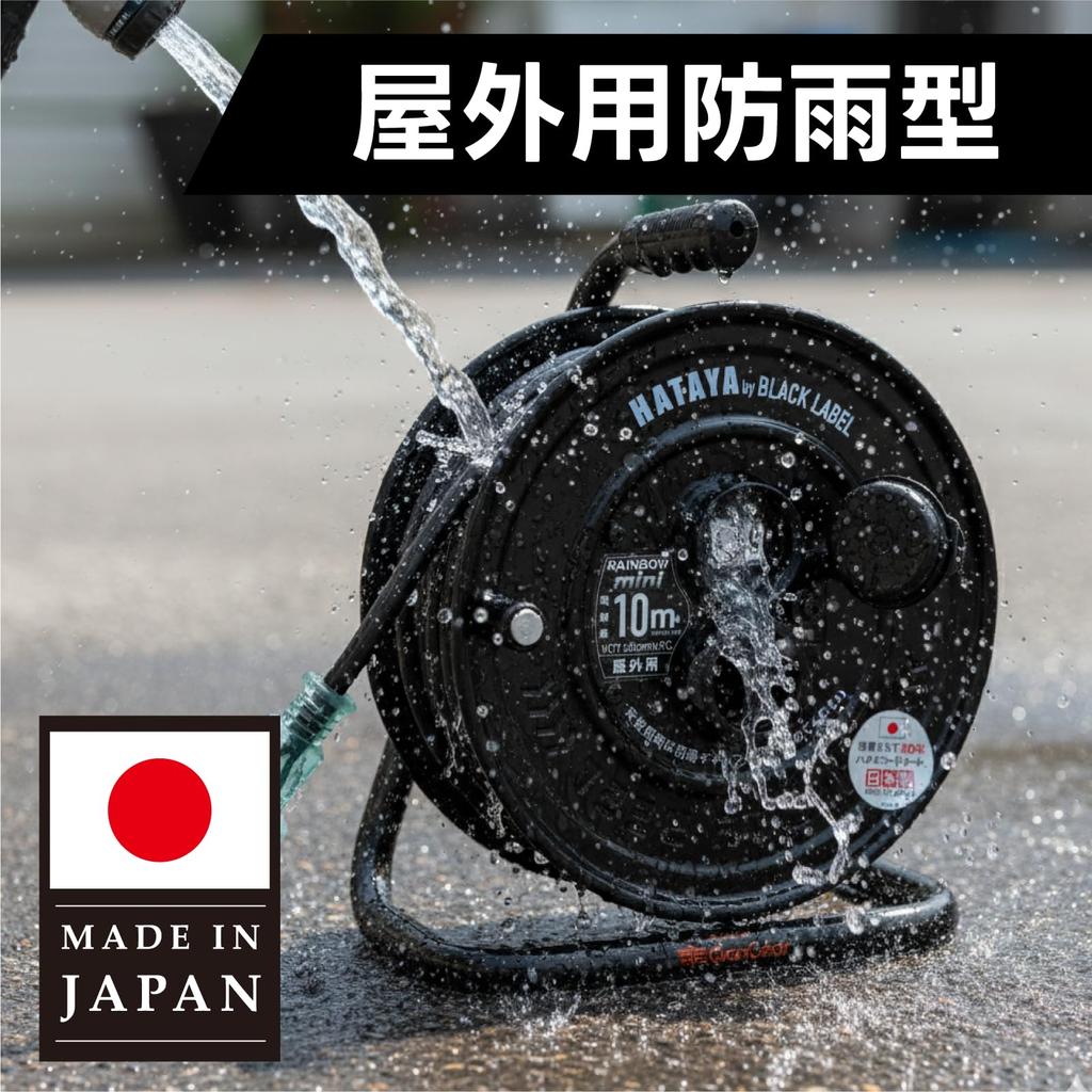 HATAYA Sunday Rainbow Mini 10m Cord Reel, Outdoor Rainproof (SS-10 Black Finish), HATAYA x GranGear Collaboration Product, Black