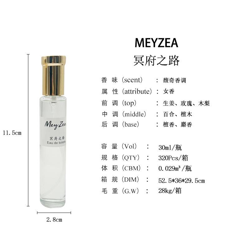 The Round Bottle Perfume Series Combination Is Strong Fragrance and the Fragrance of the Student Niche Shopping Mall