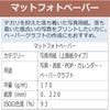 CANON Matte Photo Paper A4 100 Sheets MP-101A4100