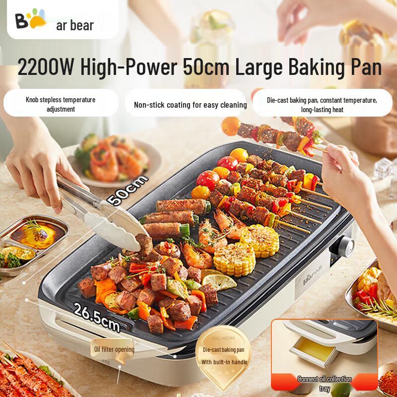 Bear 2200W Large Electric Grill Pan CN plug (adapter included)