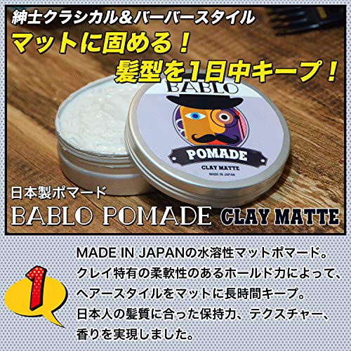 BABLO POMADE Clay Matte Pomade Hair Wax Styling Product for Men, Water-Based Hair Grease, Made In Japan