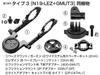 Type 19 Mount for Type 3 For Handlebar Clamp Diameter [LECMOUNT] "Third Generation" 3-Combo Garmin/Lezyne (with 400-GMUT+GMUT-GP+GP-CATHL1)