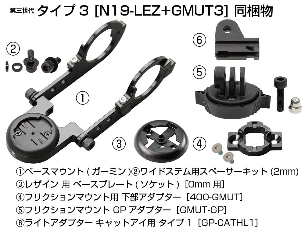 Type 19 Mount for Type 3 For Handlebar Clamp Diameter [LECMOUNT] "Third Generation" 3-Combo Garmin/Lezyne (with 400-GMUT+GMUT-GP+GP-CATHL1)