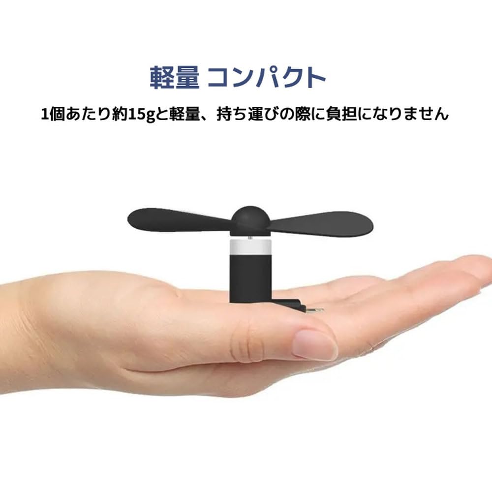 SNNYYY Portable Propeller Fan for Turns Your Smartphone Into a Mini 1 Black 1 White USB-C Smartphones, Fan, Fan, Portable, & (TPCFAN02S-WHBK-SNY)