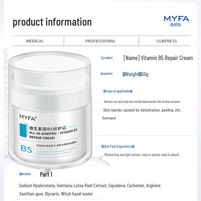 Meiyanfang B5 Repair Cream