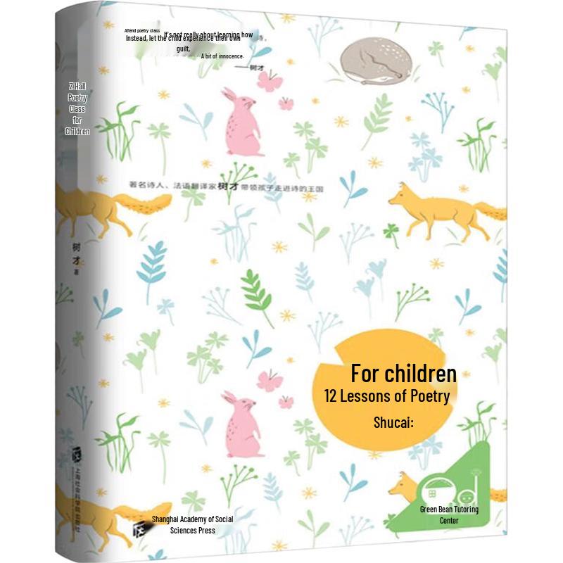 12 Poetry Lessons for Children