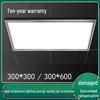 30x60 Integrated LED Ceiling Light - Kitchen & Bathroom Flat Panel 300x600 