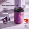 Smeile Pure Titanium Insulated Coffee Mug