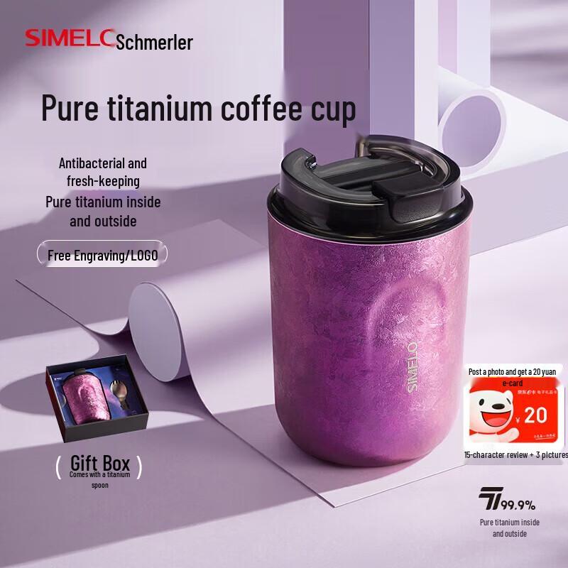 

Smeile Pure Titanium Insulated Coffee Mug