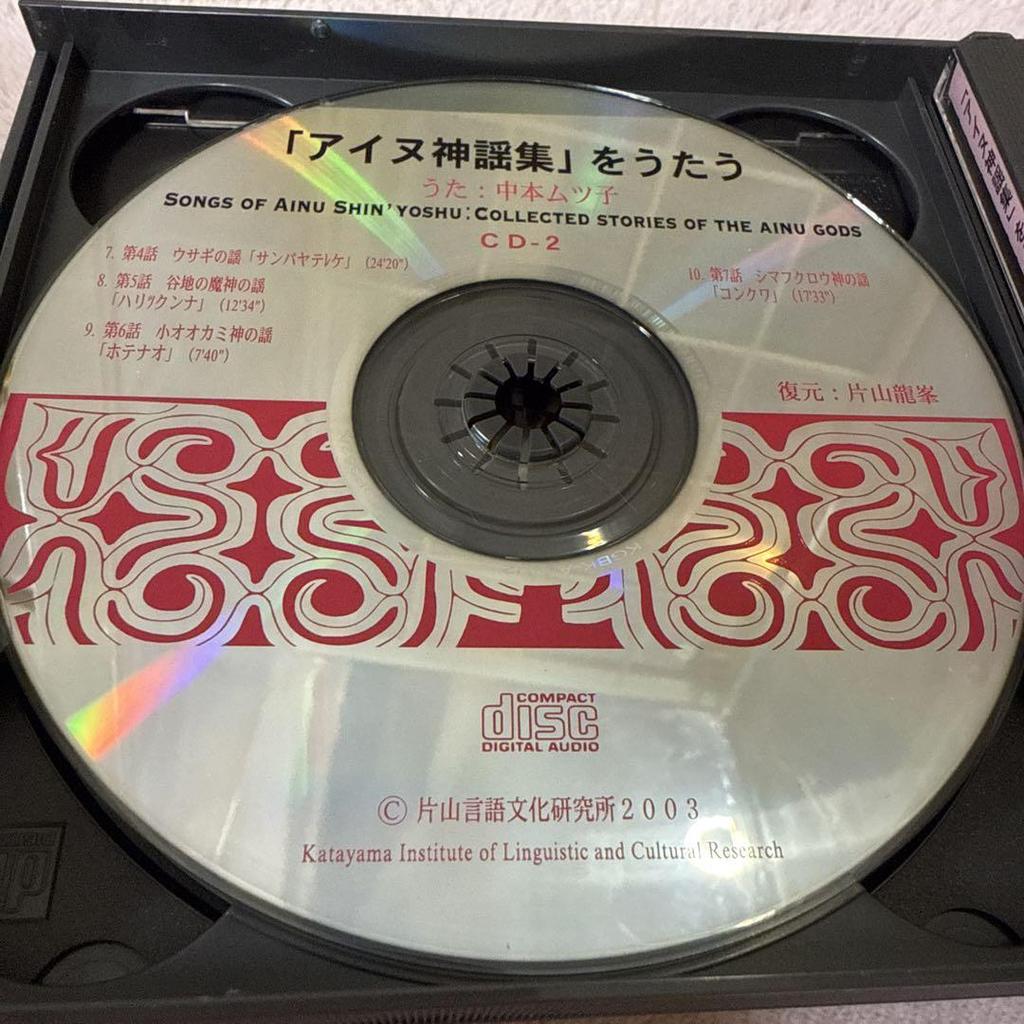 [USED] Used Mutsuko Nakamoto and Yukie Chiri Ainu Myths Collection 3-disc set