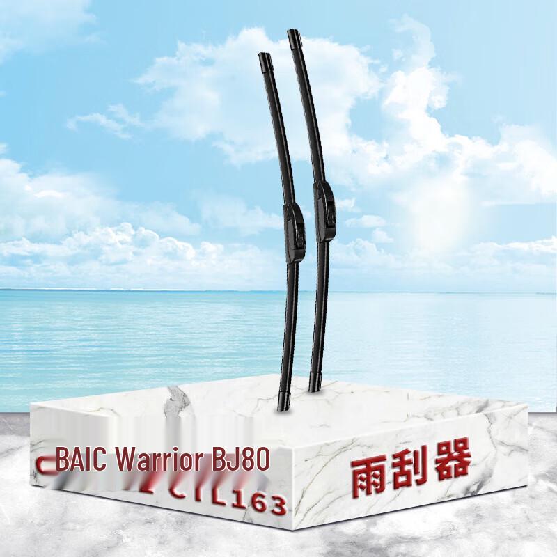 Jianfeng Guards Front Wiper Blades for BAIC Warrior BJ80