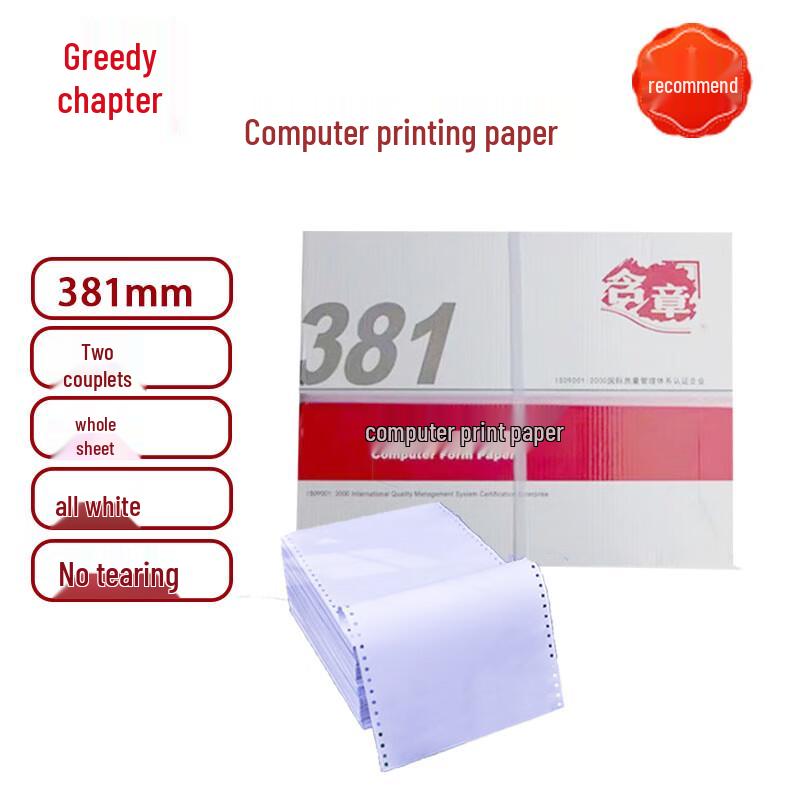 HanZhang Continuous Feed Computer Paper