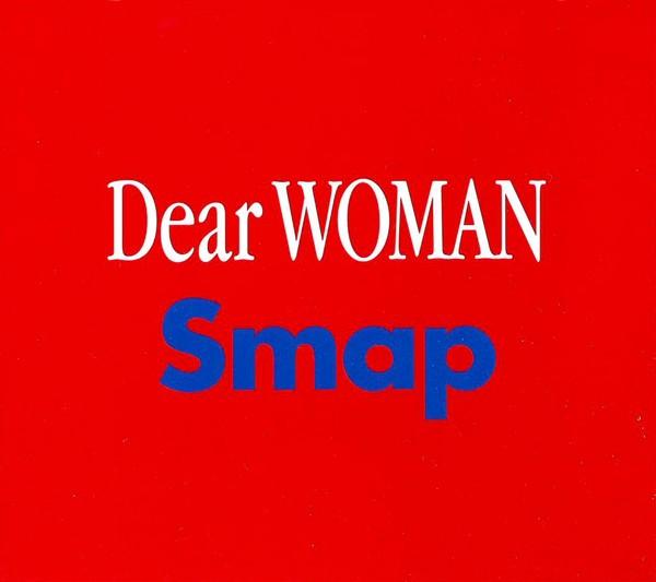 

CD SMAP - Dear WOMAN VICL36555PROMO Victor 2006 Japan Japanese Pop Star Used