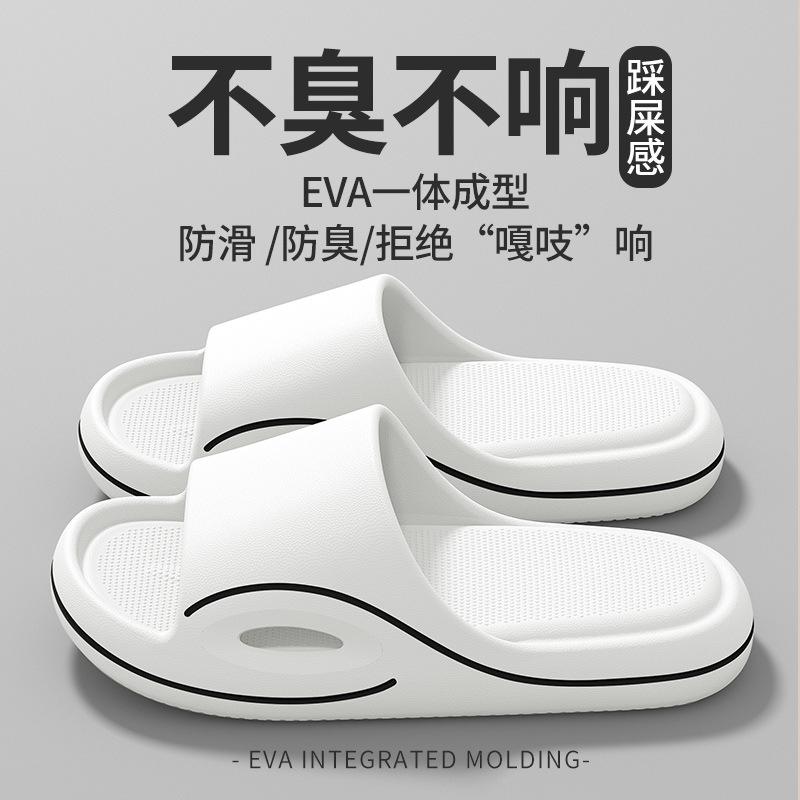 Cool slippers eva summer outer wear thick bottom bathroom stepping on shit feeling home use non-slip non-smelly feet home interior