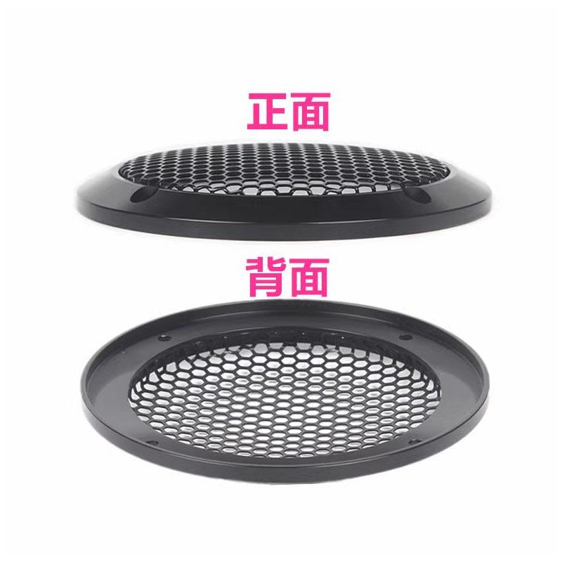 Car Audio 6.5inch Set Speaker Cover 6.5inch Mid-Bass Set Speaker Full Aluminum Alloy Mesh Cover Metal Mesh Cover Speaker Protective Cover