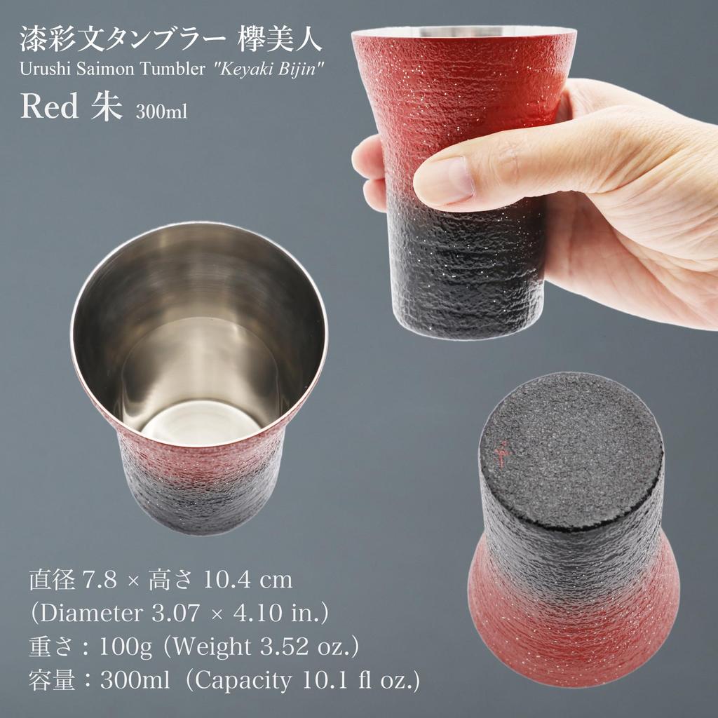 Kasyou Studio Kasyou Kobo Lacquer Keyaki Small Tumbler, Beauty, Vermilion,