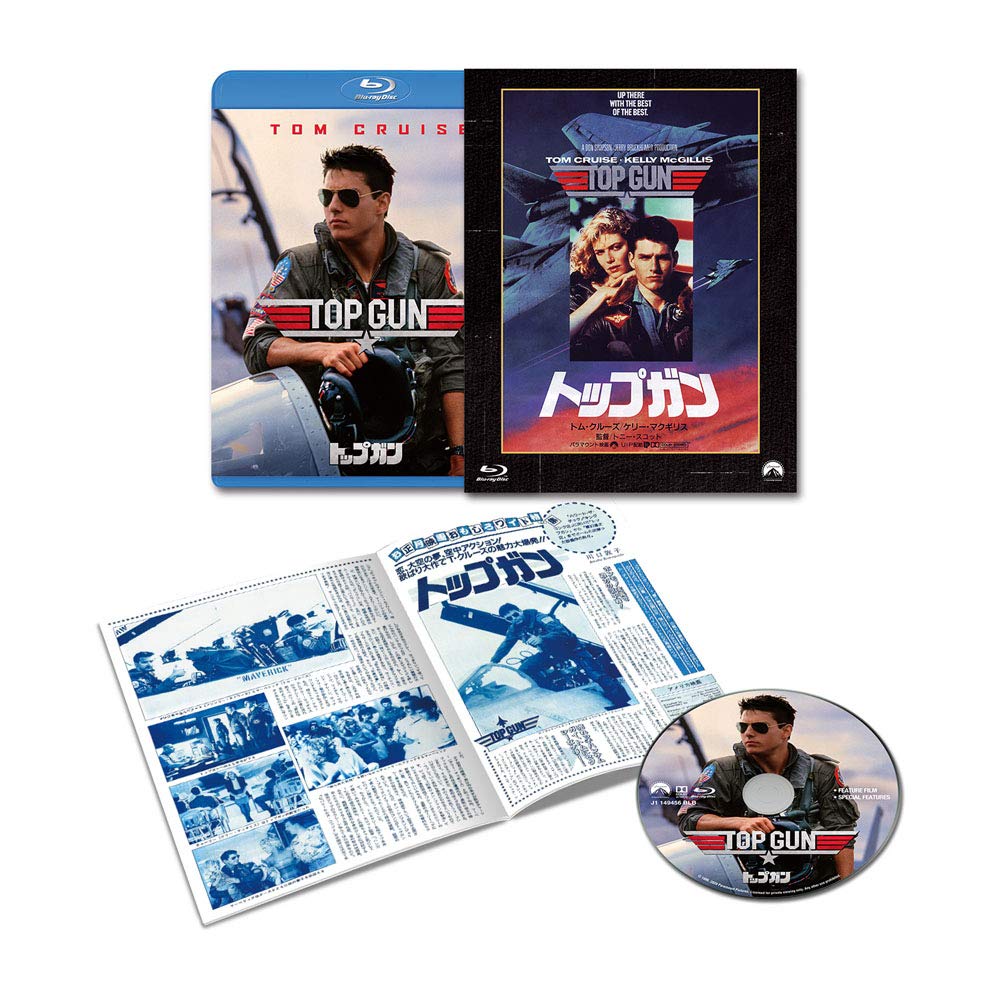 Top Gun Paramount Reprint Blu-ray [Blu-ray]